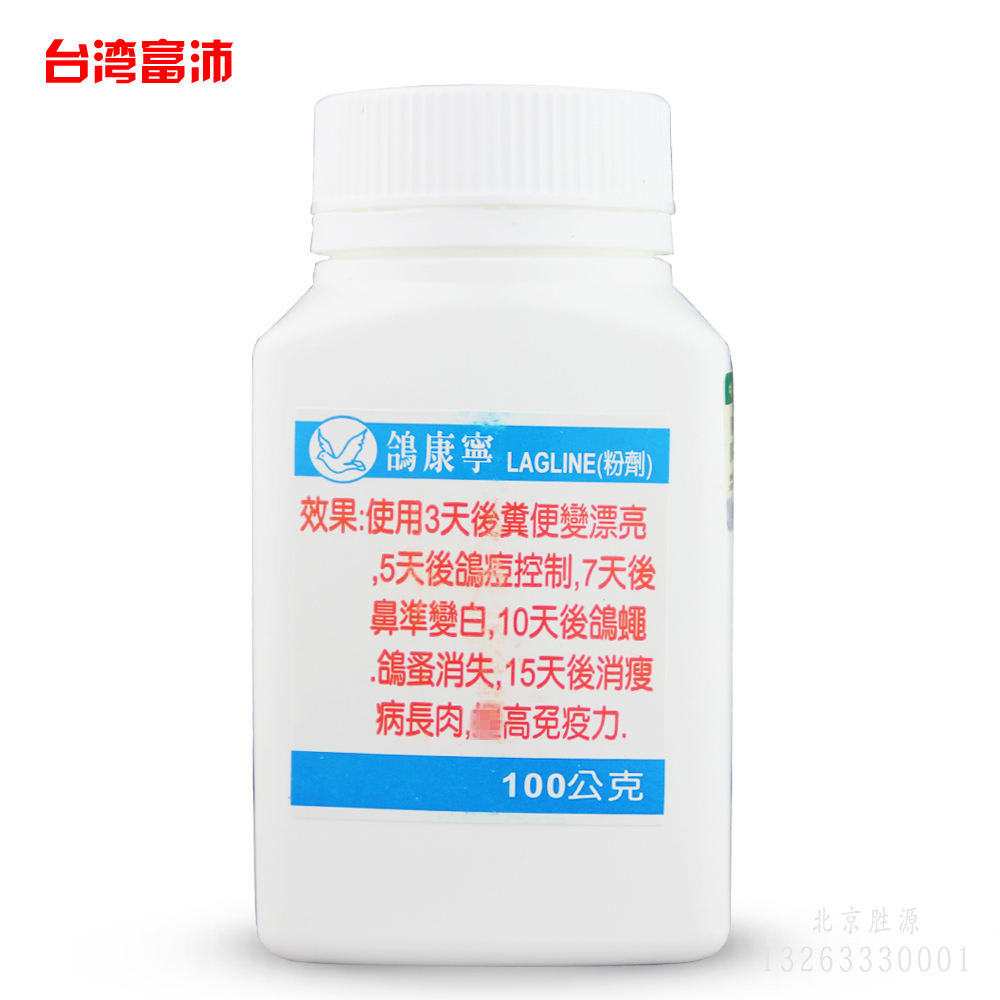 富沛鸽康宁粉剂100克/体内外寄生虫