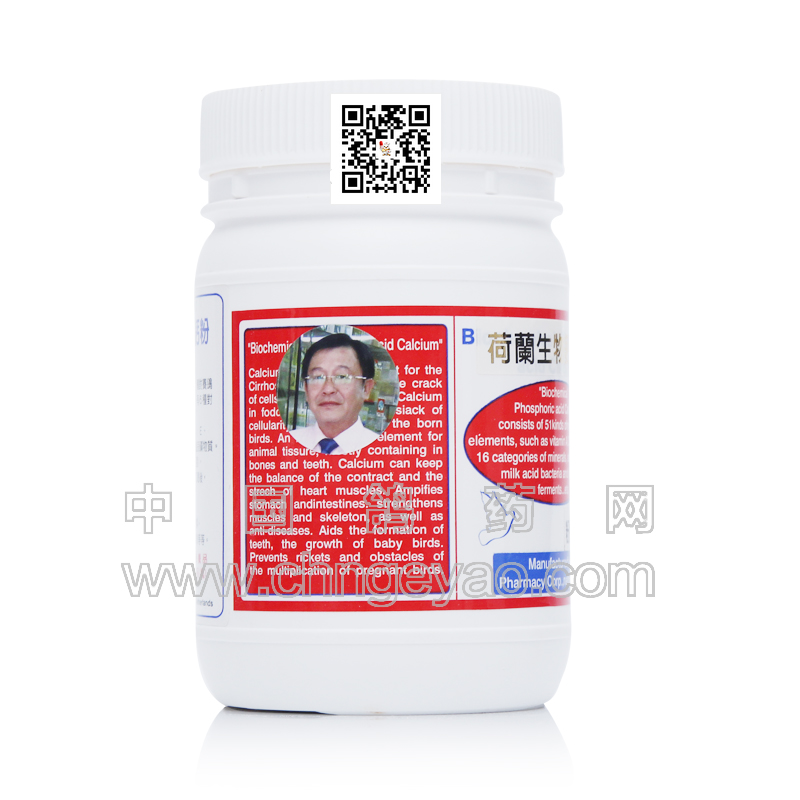 荷兰钙-浙江福鸽赛鸽保健品-中信网鸽业大全