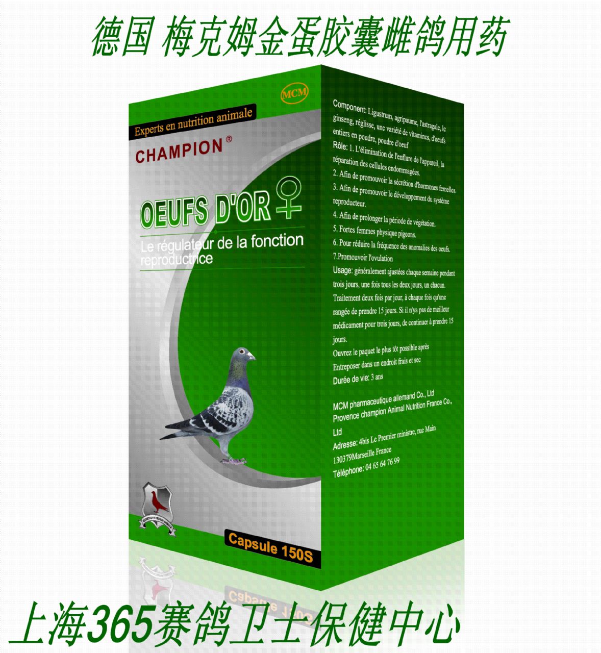 德国梅克姆金蛋胶囊雌鸽专用药150粒