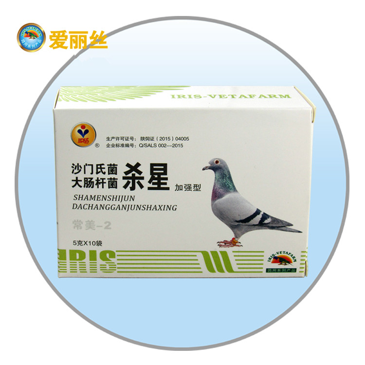 爱丽丝鸽药沙门氏菌大肠杆菌杀星关节肿5克x10袋盒