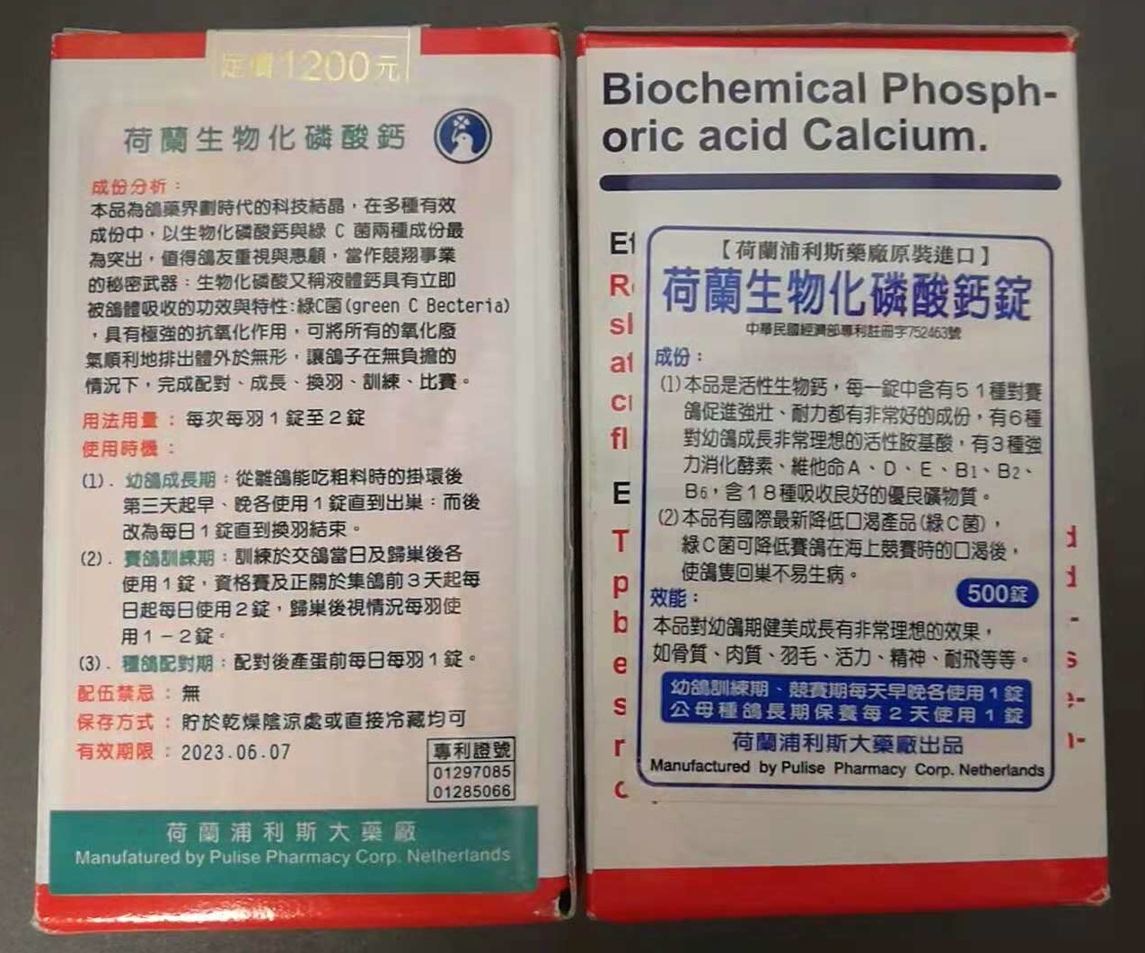 荷兰钙-上海365赛鸽卫士保健中心-中信网鸽业大全