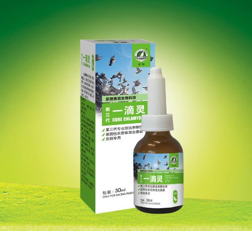 豪翔鸽药一滴灵单眼伤风衣原体支原体30ml瓶