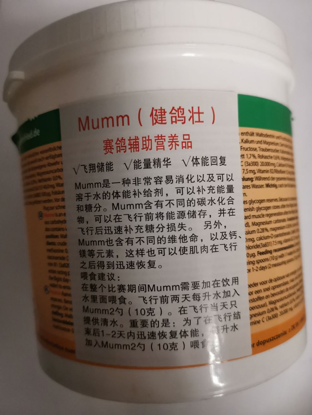 进口隆飞尔健鸽壮