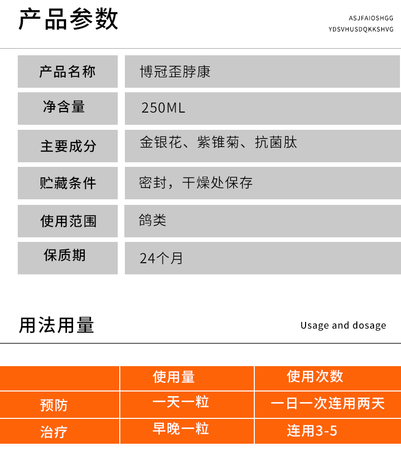 搏冠歪脖康(包邮偏远地区除外)