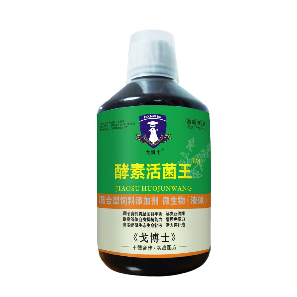 酵素活菌王(液体活菌)