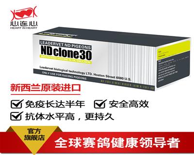新城疫疫苗 一瓶起发