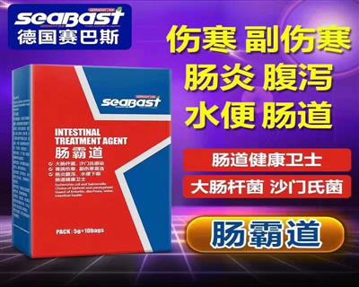 赛巴斯鸽药【肠霸道粉10包】信鸽专用沙门氏菌 伤寒副水便