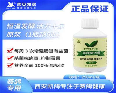 粪球菌活菌250ml/瓶