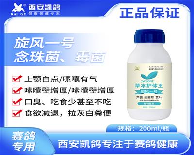 旋风1号200ml