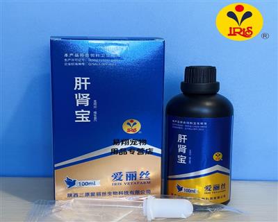 爱丽丝【肝肾宝100ml】赛鸽/信鸽/换羽/强活力/增食欲