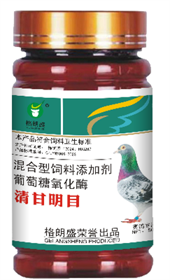 清肝明目