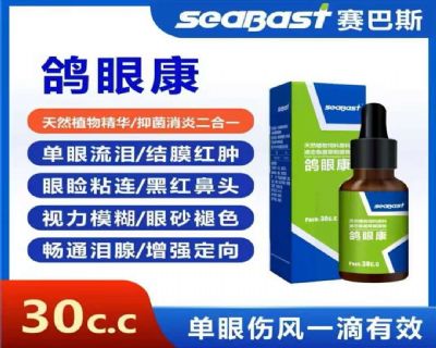 赛巴斯.鸽眼康-治疗单眼伤风，防治衣原体