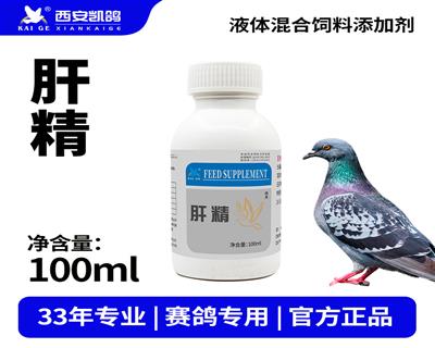 肝精100ml