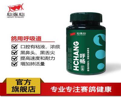 新呼畅(胶囊)呼吸道支原体/衣原体感染