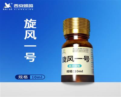 旋风一号10ml