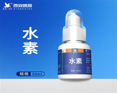 水素 30ml