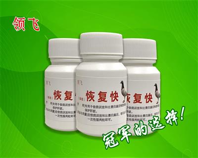 ��ɣ��ָ��� ����Ѹ�ٻָ�����