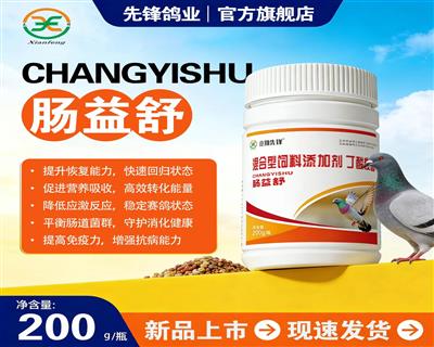 肠益舒200克粪便不成形平衡肠道菌群修复受损肠粘膜