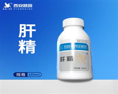 肝精100ml