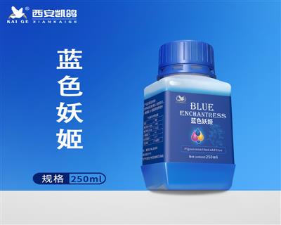 ��ɫ���� 250ml