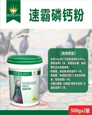 速霸磷钙粉