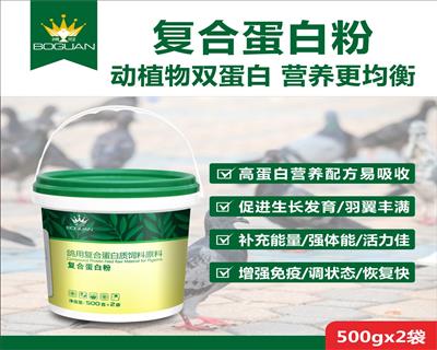 复合蛋白粉
