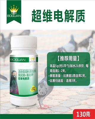 超维电解质