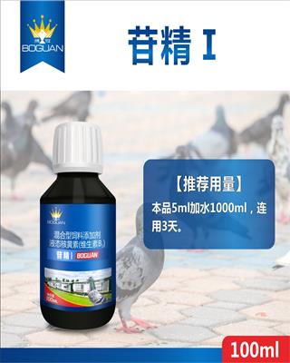 肝精-1