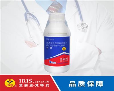 爱丽丝羽宝蒜油
