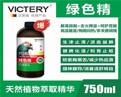 汉诺威绿色精