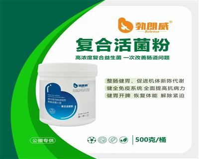 复合活菌粉 高浓缩复合益生菌，一次改善肠道问题