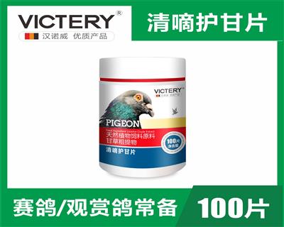 清滴护甘片