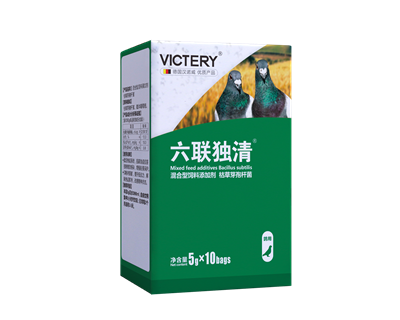 六联独清