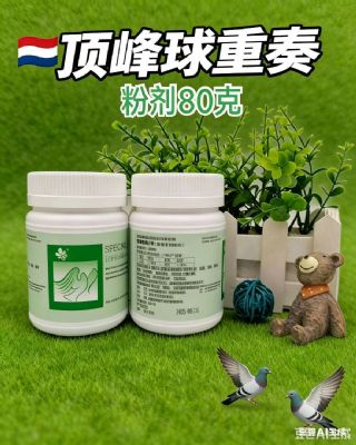 顶峰【球重奏】球虫净