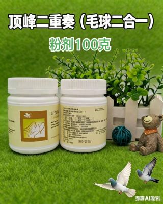 顶峰二重奏，毛滴虫球虫二合一