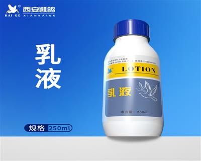 【乳液】250ml