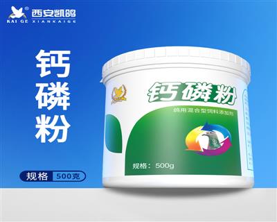 钙磷粉500g