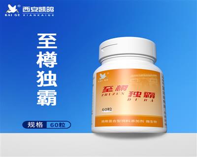 至樽独霸 60粒