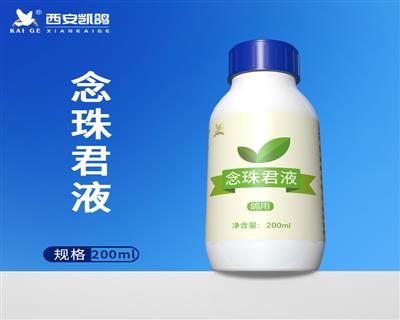 念珠君液 200ml