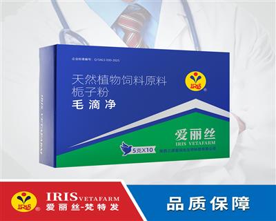 包邮爱丽丝毛滴虫净5g/10