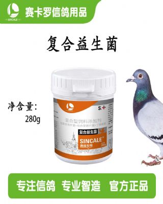 赛卡罗/复合益生菌/营养补充助力赛飞