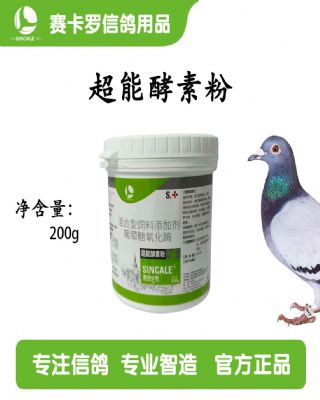 超能酵素粉