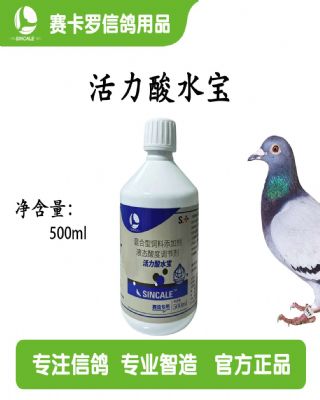 赛卡罗-【活力酸水宝】净化水质/水剂