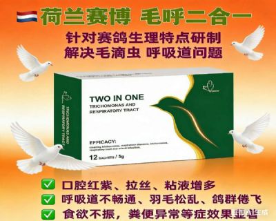 赛博-毛呼二合一，毛滴虫呼吸道二合一