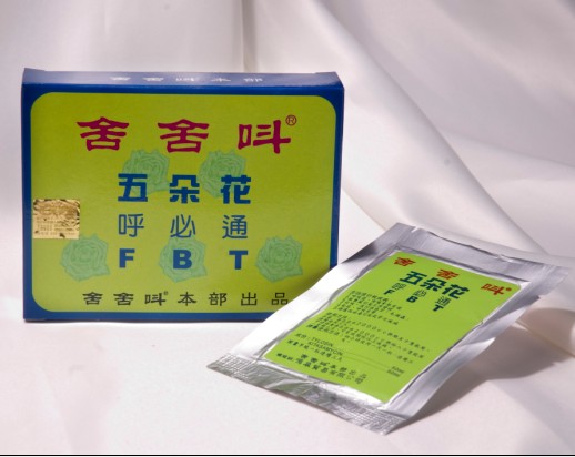 舍舍叫五朵花呼必通