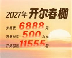 �����������밮�Ĺ�����2027������촺�������³̼��